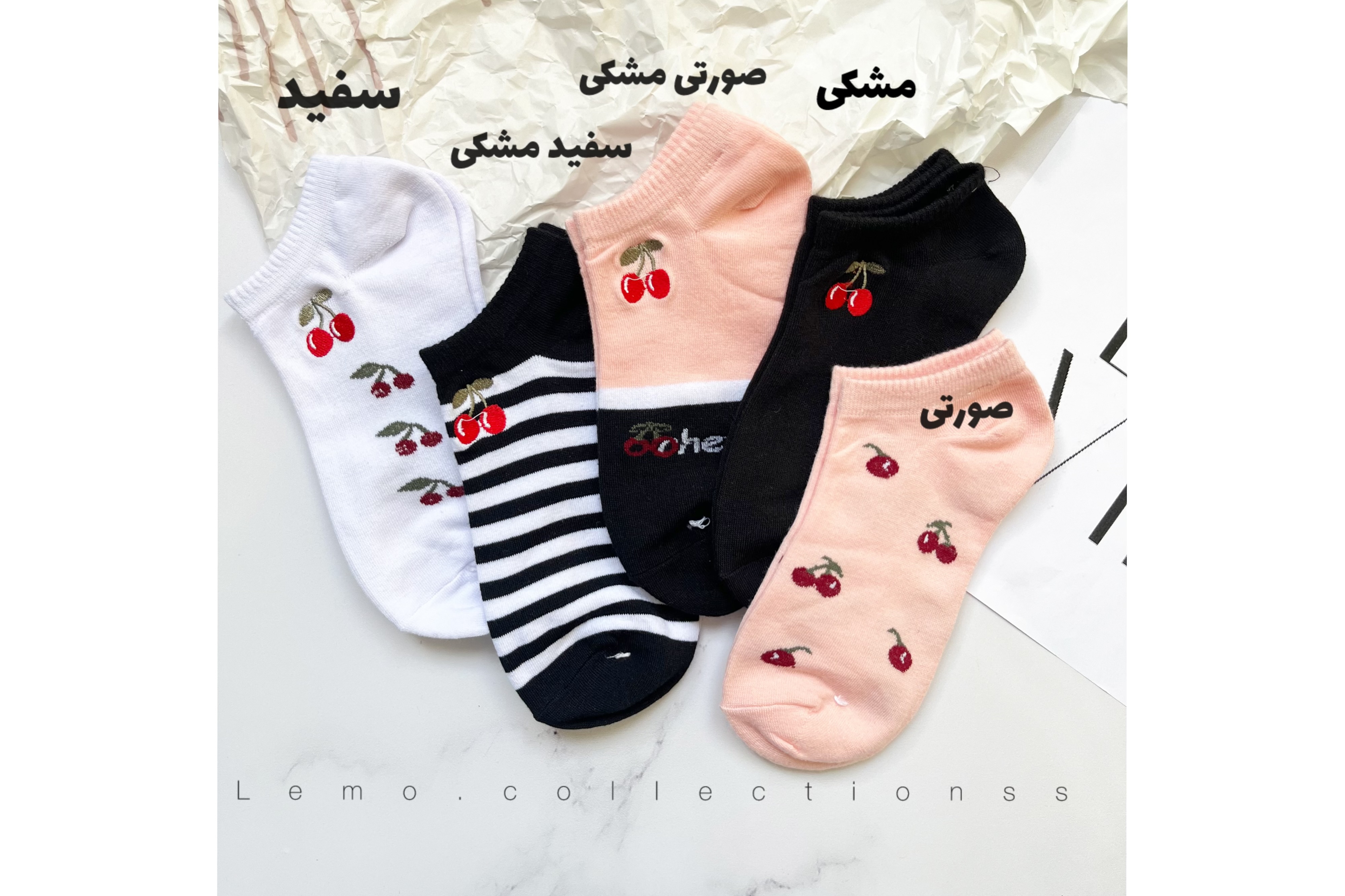 جوراب گیلاسی